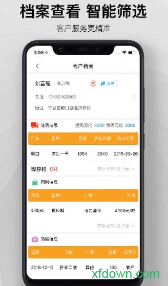 智慧超市