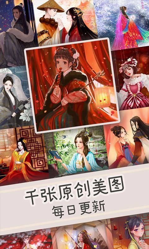 乐涂数字填色官方版