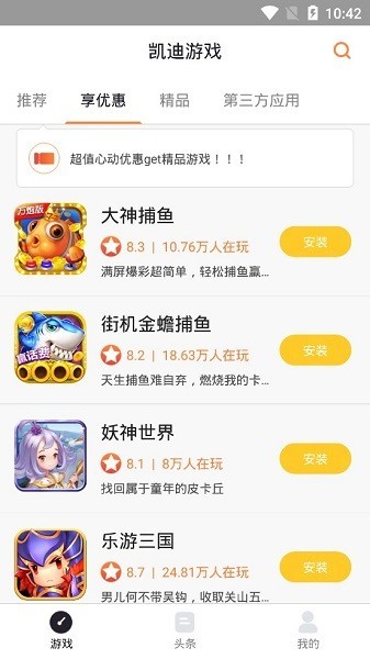 凯迪游戏