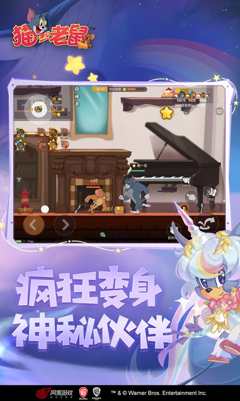 猫和老鼠方言版