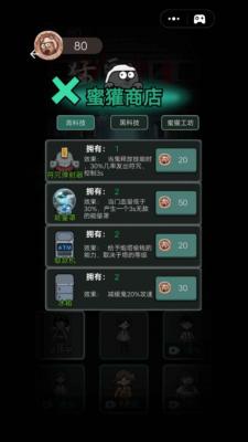 灵异学院