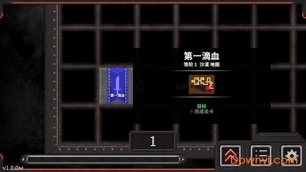 地牢战争2
