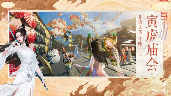 梦幻新诛仙最新版
