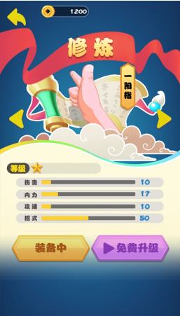 功夫特牛2手游ios版