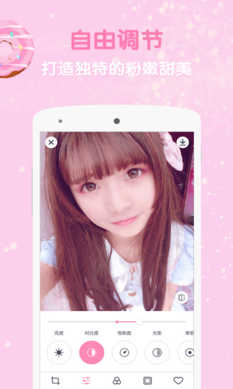 粉红滤镜相机app