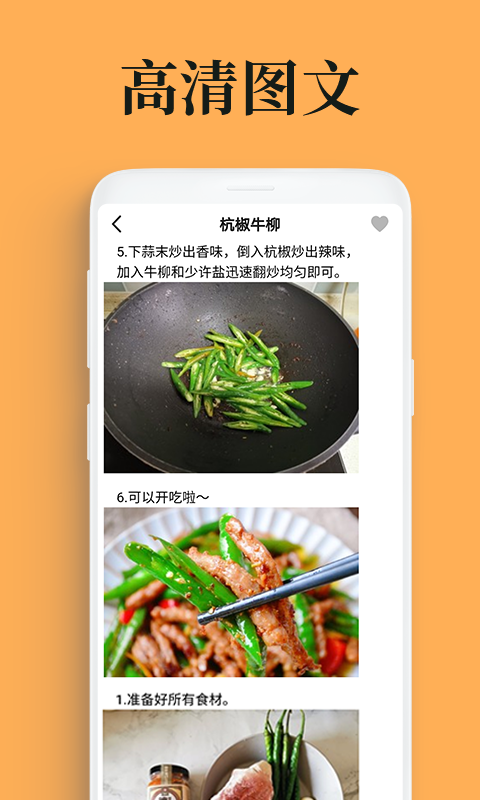 吃货笔记