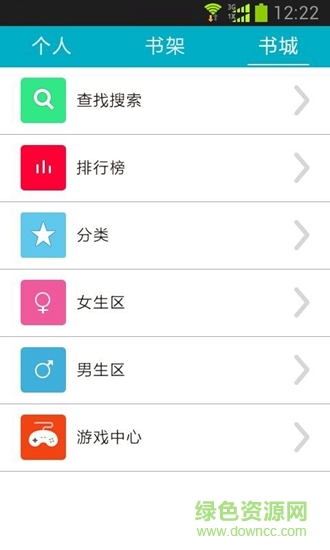小说坊电子书阅读器
