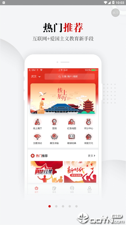 荆楚红管家