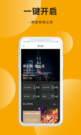 上海购物