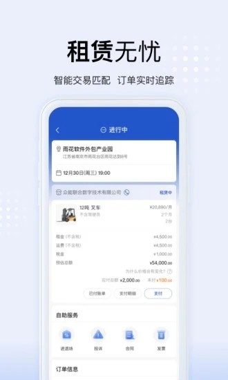 众能联合
