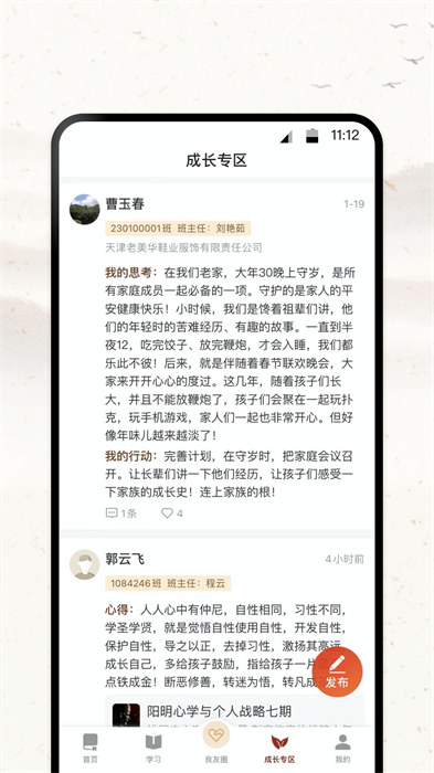 四部曲
