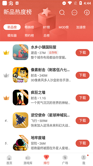 虫虫助手旧版本