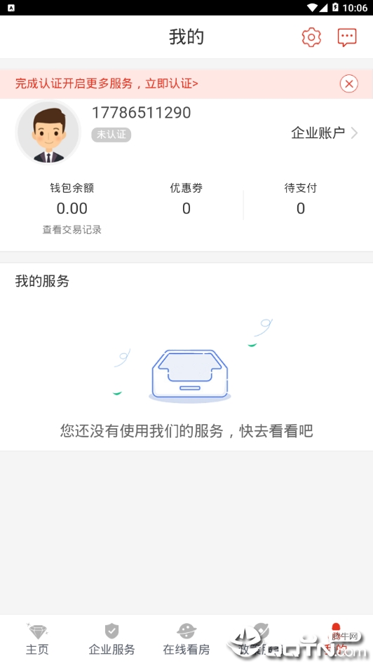 百家园区