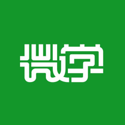 微学
