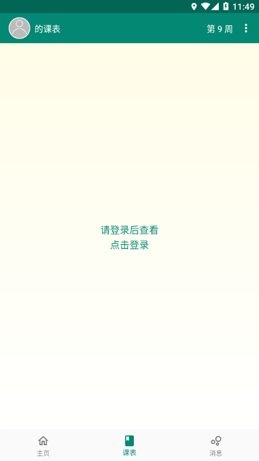 i山大