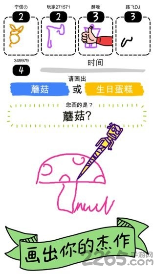 画神大作战破解版