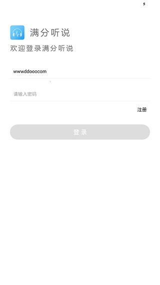 听说