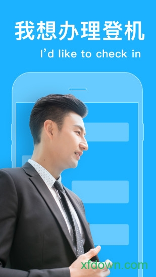 同声译