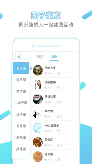 冒泡社区旧版本 v9.0