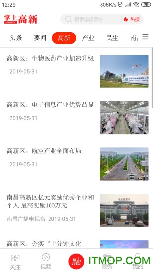 掌上高新