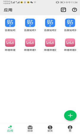 影分身