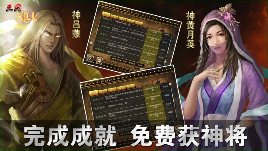 极略三国全神将解锁