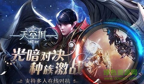 天空城浩劫