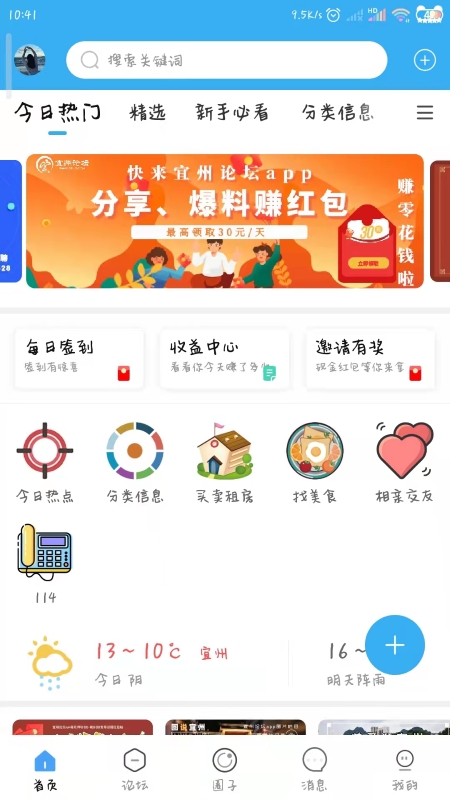 宜州论坛