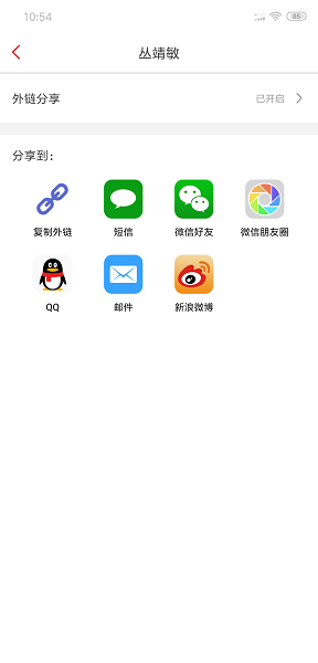 东航云盘
