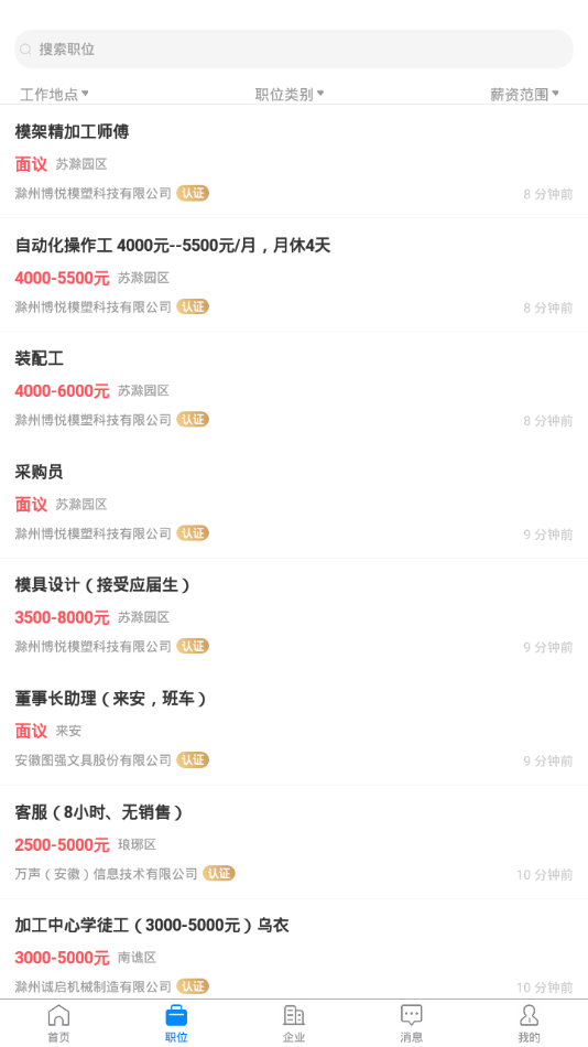 E滁州