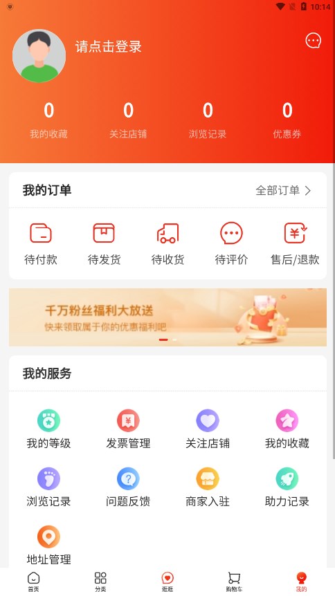 惠农生活