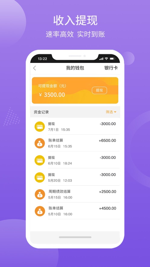 华哥出行司机端app