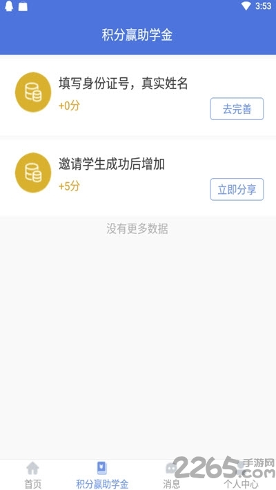 学之洲高考志愿