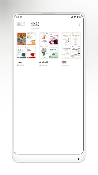 YES PDF 安卓版v2.2.5