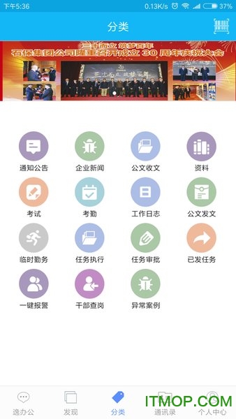 上海智慧保安APP