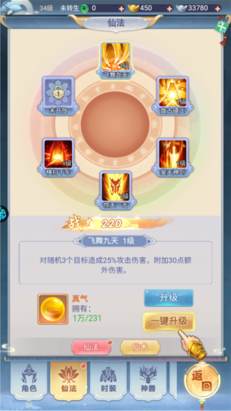 皇城传说图片6