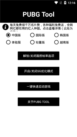 pubg手游下载