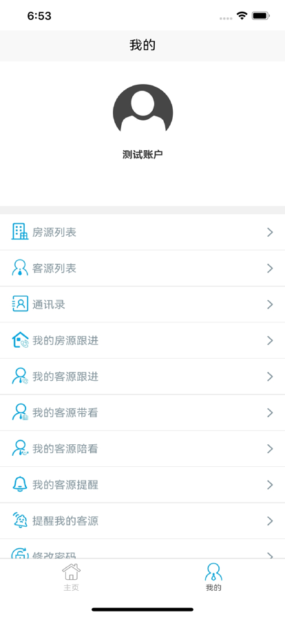 莹冀云房产助手