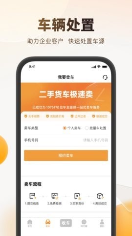 狮桥二手车