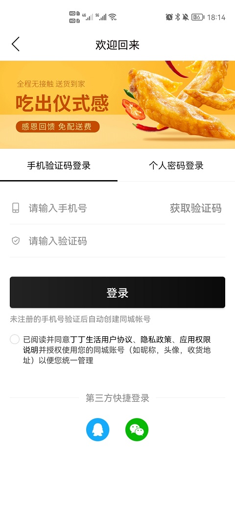 丁丁生活