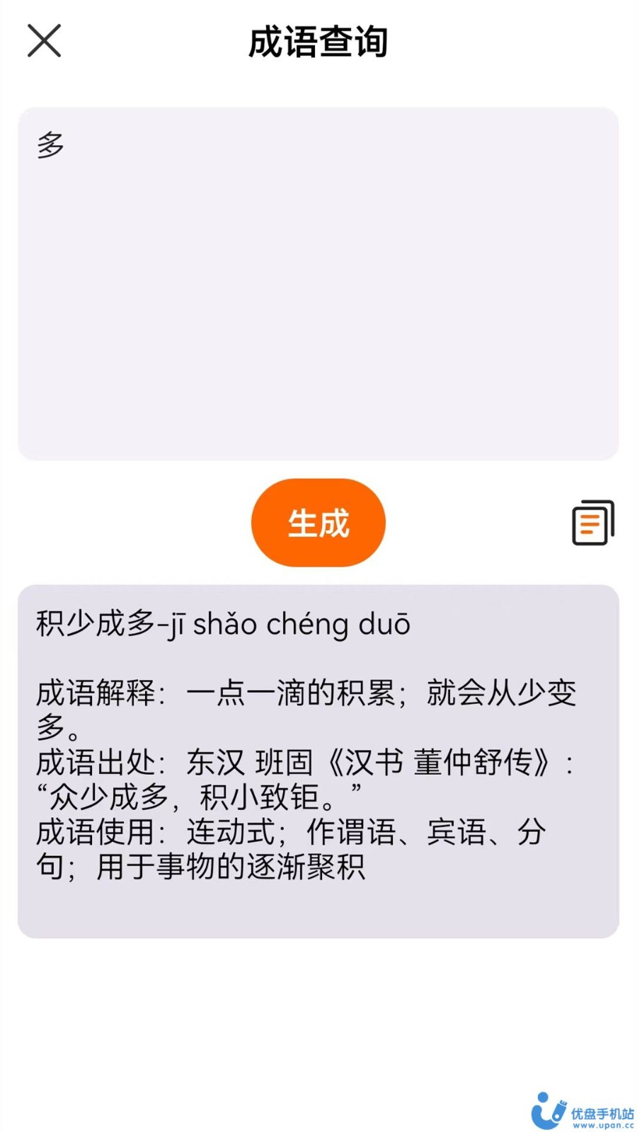 不想写检讨