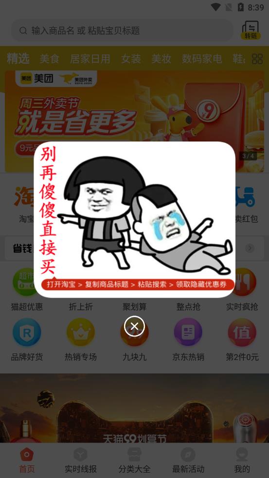 买菜价