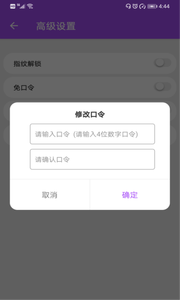 多开分身应用大师