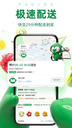 优果联交易平台最新版(改名百果园)