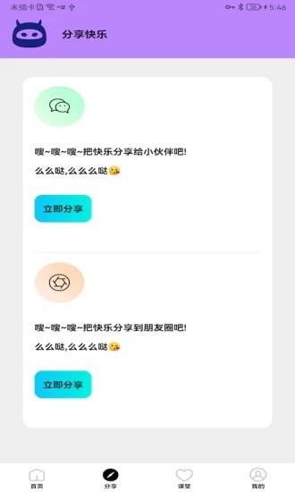 画质怪物安装最新版
