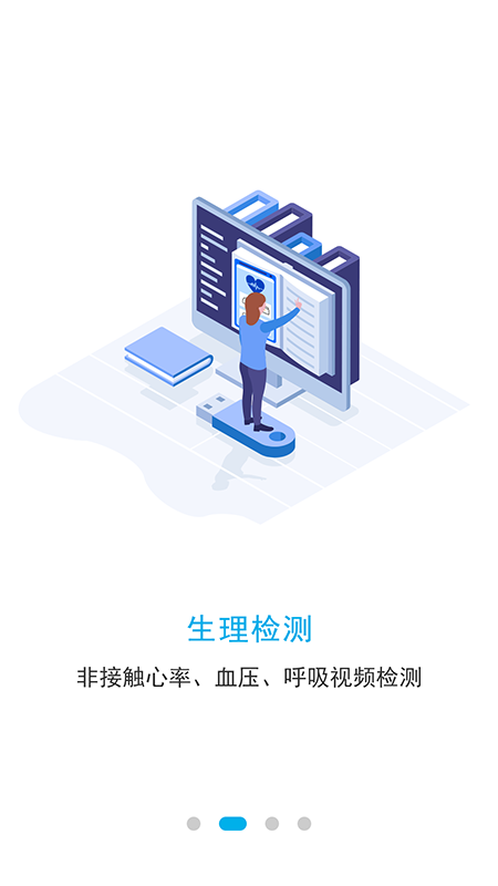 心问