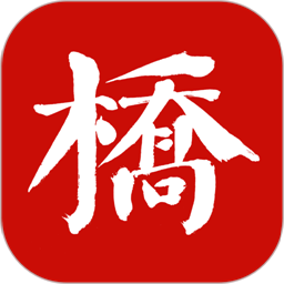 桥通五洲