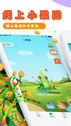 梦想果园极速版