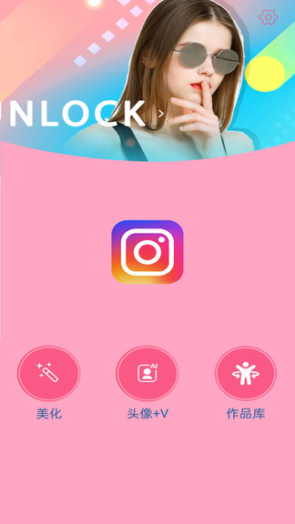 激美萌颜相机