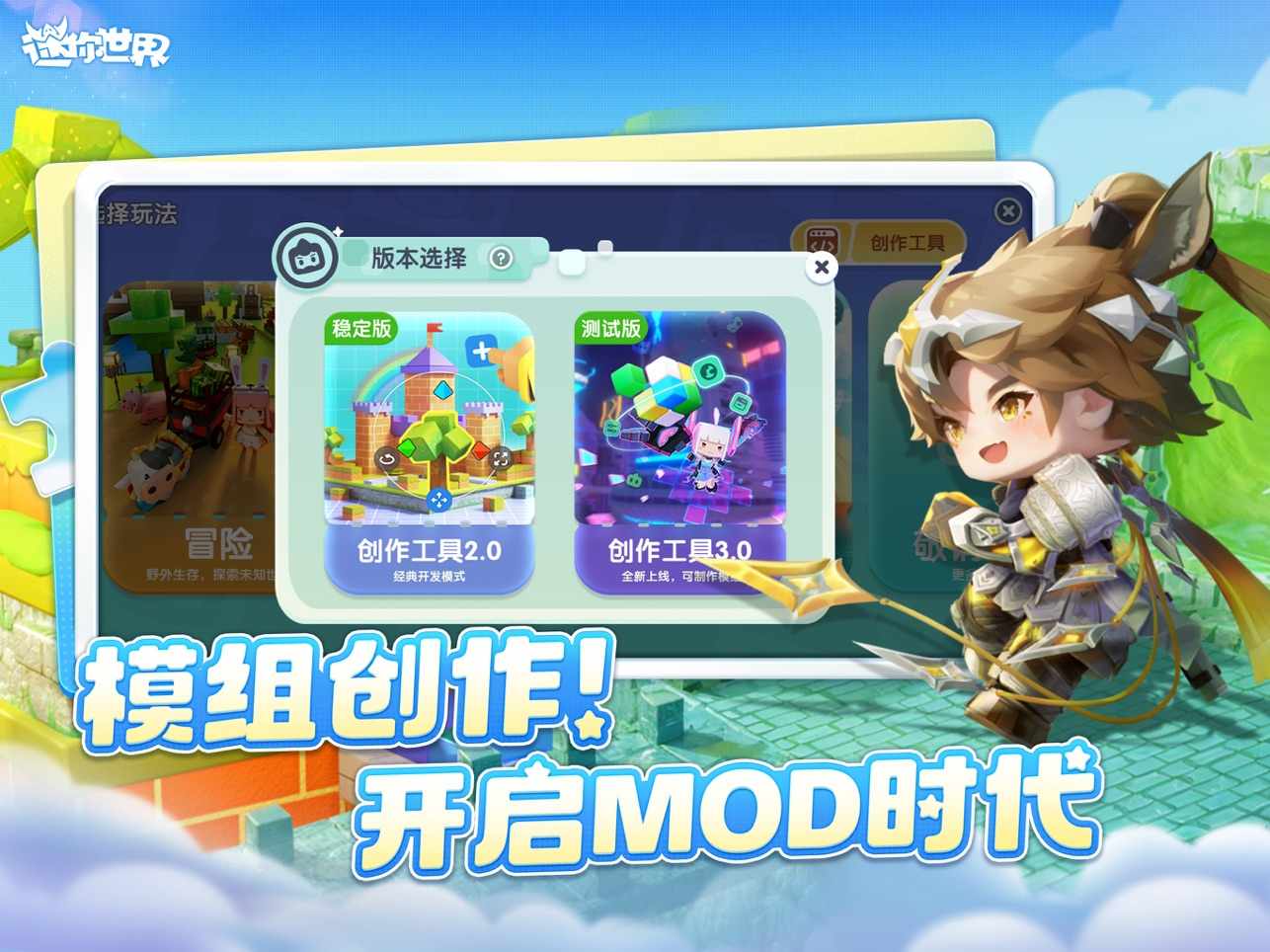 迷你世界海洋版本
